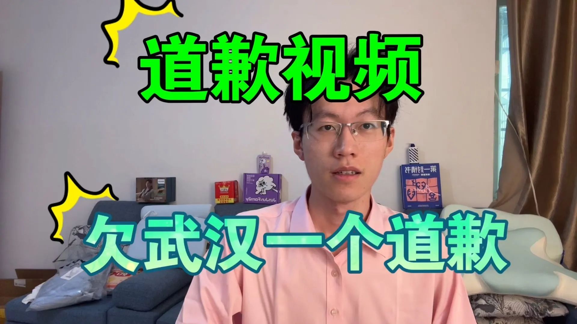 9月25【大卫哥道歉】武汉大学展示了100处容错机会,让大学生毕业更顺利!值得嘉奖!