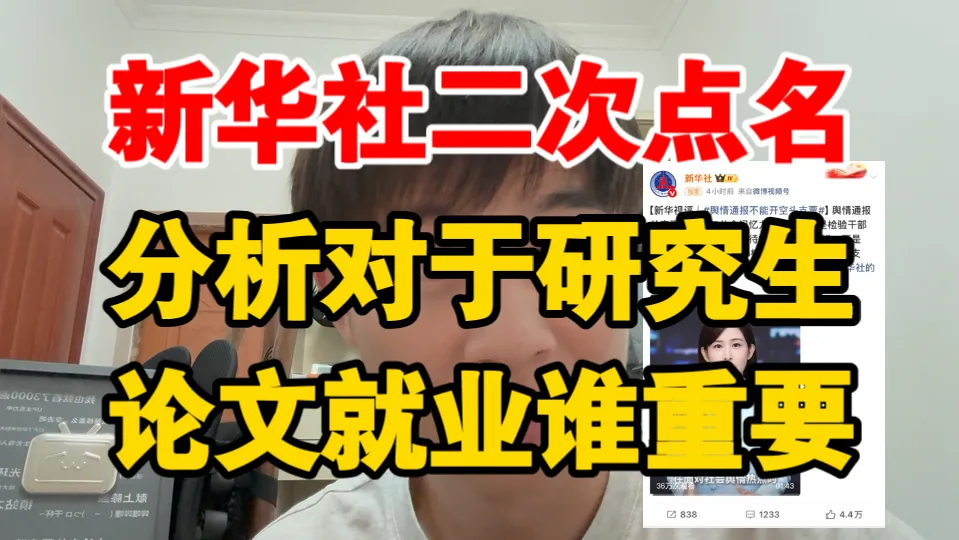 武汉大学调查迟迟未出结果,清华大学博导“不差不水”,不就是最好的答案吗?