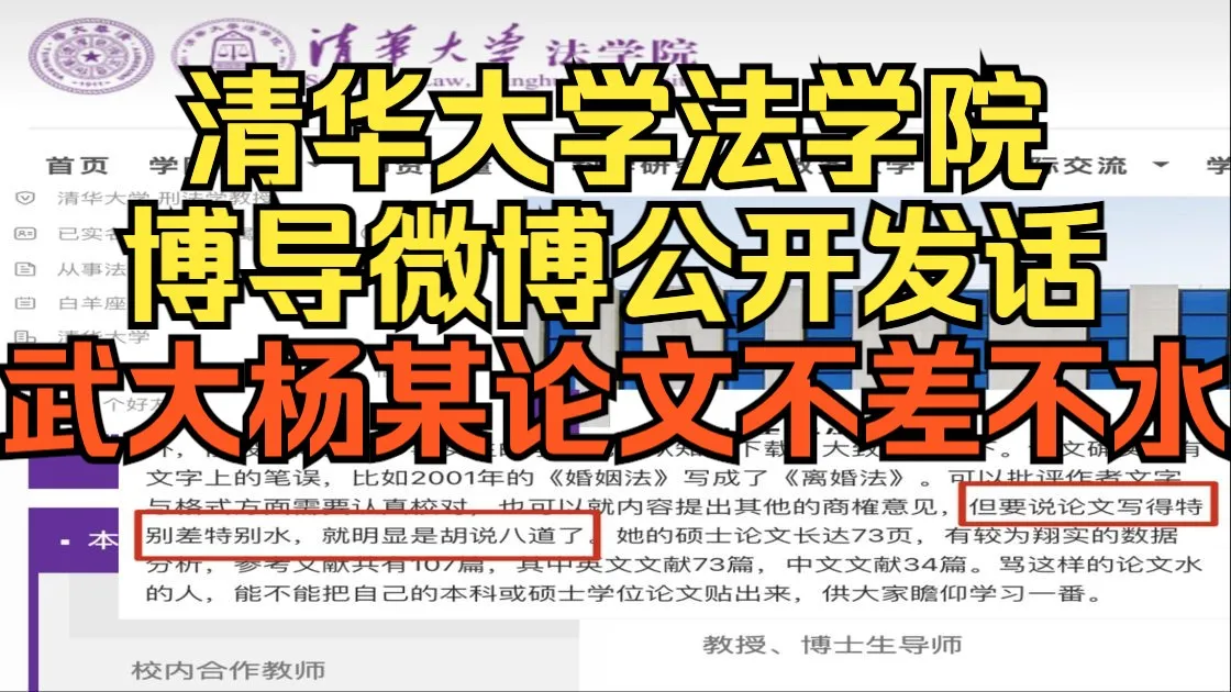 九探武大:我双手插兜,不知什么叫对手。清华大学:我略微出手。